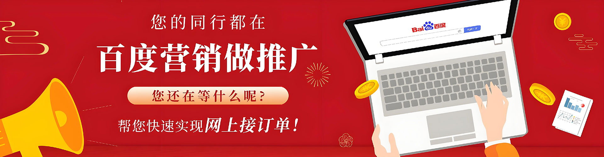 新丰百度竞价运营