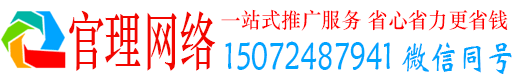 新丰官理竞价推广